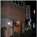 마라도일식 이미지