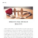 주식회사 월간건강 이미지