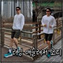 남자 러닝복 애슬레저룩 코디! 오버그로우 롱슬리브 & 쇼츠 리뷰