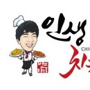범프리카인생치킨 이미지