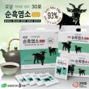 (주)옻가네