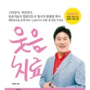 웃음치료사 양성반 이미지