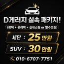 블링블링스팀세차 - 강북구 삼양로 247 | 대구광택 대구중구세차 BMW X6 광택 · 유리막코팅 · 실내스팀세차 작업 후기