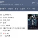 장동고시텔 | [영화]악인전(2019) 마동석, 김무열, 김성규 주연/줄거리, 결말, 대사, 후기, 리뷰/칸영화제 공식 초청작