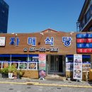 자매젓갈 - 시흥시 오이도로 167 | 자매젓갈