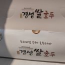 호두·미니붕어빵 이미지