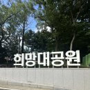 희망공원 테니스장