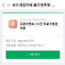 보드게임카페홈즈앤루팡제주연동점