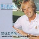 Richard Clayderman - When Are You Returning Again [何日君再來] 이미지