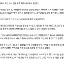 [공홈] KFA-쿠팡플레이와 공식 파트너 조인식 이미지