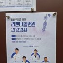 더숲요양병원 | 수원암요양병원 라벤더힐 건강강좌 다녀온 후기, 수술 후 회복프로그램과 힐링프로그램까지 알아본 시간