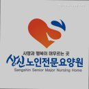 백둔리상신노인전문요양원 | 백둔리상신노인전문요양원 따뜻한 돌봄과 섬김