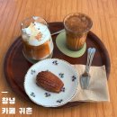 원다리길 | [경남] 창녕 카페 귀촌
