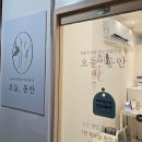 구리목1 | 구리 다산 웨딩관리: 오늘 동안 구리점, 팔뚝살 관리 후기