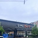 등마루감자탕우아점 | [전북 전주시]내돈내산🥔등마루감자탕 우아점_전주역 근처 혼밥 감자탕 맛집