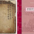 천사일로일기 이미지