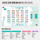 목공예(그림각공예) | 동인천 / 팝업 / 2025 인천 로컬 페스타(제4회 제물포 웨이브 마켓) 후기