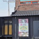 청도군보건소 | 경북 청도 화양읍양식집 참나무화덕피자 파스타 화덕촌 웨이팅 후기