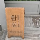 김해 삼정동 카페 : 황실LAB