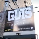 크로스핏거츠(여월점) 이미지