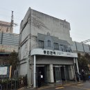 수도국산달동네박물관 이미지