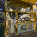 가마치사동점 이미지