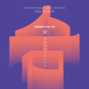(공연) 국립합창단 Daum카페