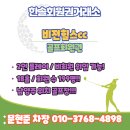 비젼힐스 | 남양주 비전힐스cc 회원권 혜택 입회 후기