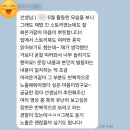 수원동신초등학교 | [공지] 링키영어 백설삼환점 학부모님 후기