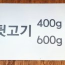 우리동네참숯뒷고기 이미지