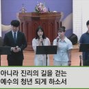 6월23일 청년회 찬송봉헌 -청년의 기도 이미지