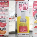 스피드메이트이마트오산점 이미지