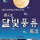 풍류기업