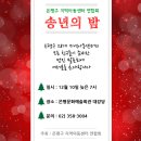 옹기종기지역아동센터 이미지