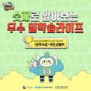 우진교통㈜ 이미지