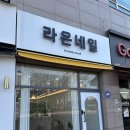 백석역 네일 라온네일에서 이달의 아트 받은 후기!