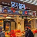 담가불라 이미지