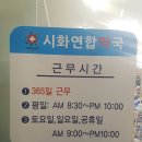 시화연합약국 네이버블로그
