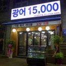 서진수산 이미지