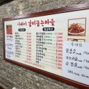 아바이갈비굽는마을 이미지
