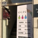 빛다, 네일