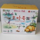 참샘골식품 | 친환경 먹거리 참샘골 고구마 호박죽으로 아침도 든든하게!