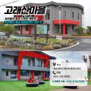 고래산권역마을 이미지