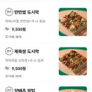 젓가락질 잘해야만 밥을 먹나요 | 일산 쌈밥 맛집 젓가락질 잘해야만 밥을 먹나요 배달 후기