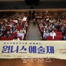 원니스 웰페어뉴스