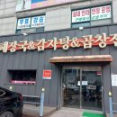 양평해장국서호점