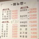 서울뒷고기포차
