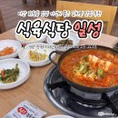 GS25 마산 북성로점 | 마산 회원동 맛집 가성비 좋은 김치찜 맛집 추천 식육식당일성 미친김치찜