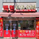 신백현중학교 이미지