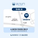 그리운치과의원 네이버블로그